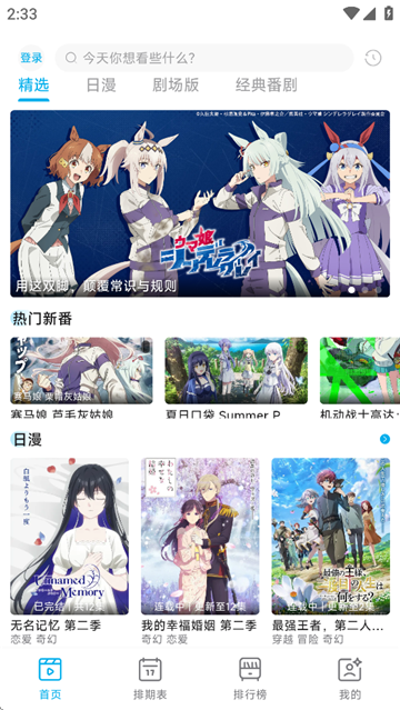 Lanerc 发现首页产品截图