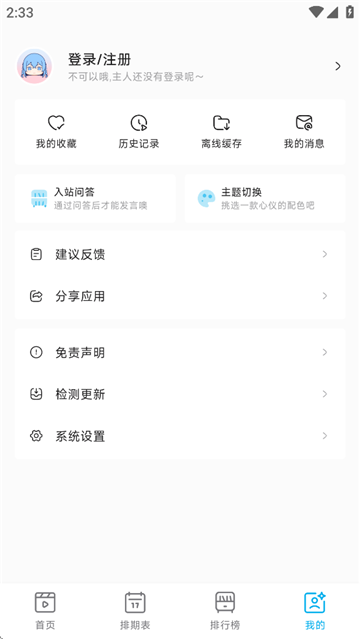 Lanerc 我的空间产品截图